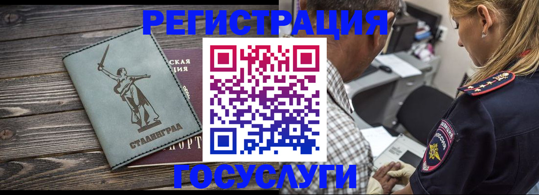временная регистрация поиск в Люберцах